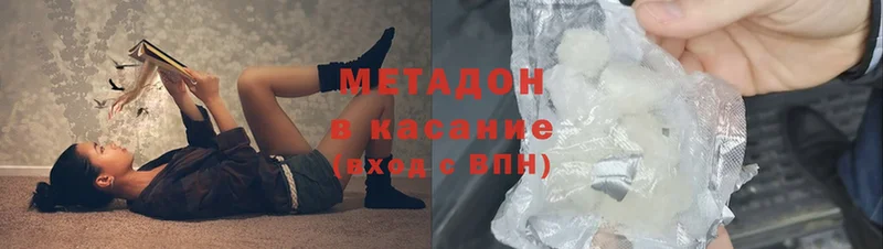 Метадон methadone  Беслан 